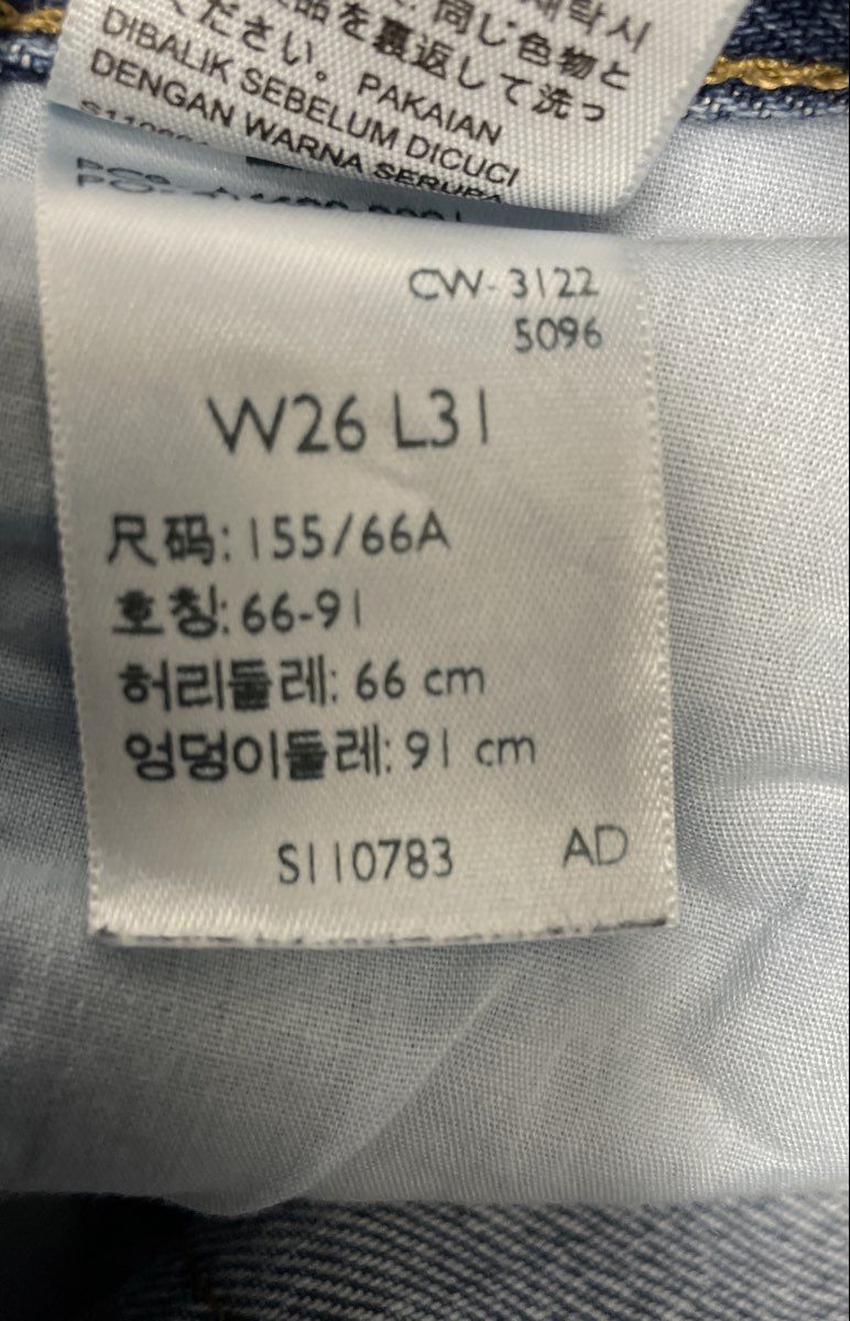 Levi's Women's Middy Straight Jeans Light Wash Distressed Denim Sz 26x31