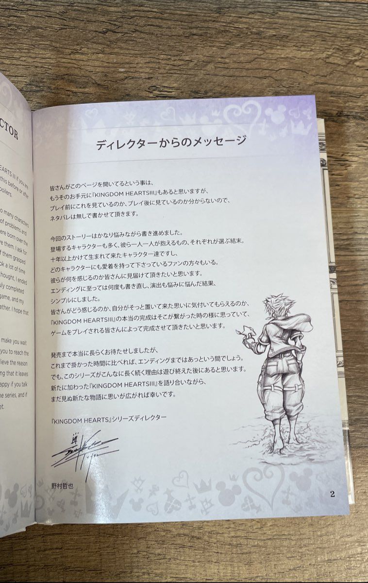 Kingdom Hearts III Art Book KH3 Sora Deluxe Edition Disney Square Enix PS4 Xbox