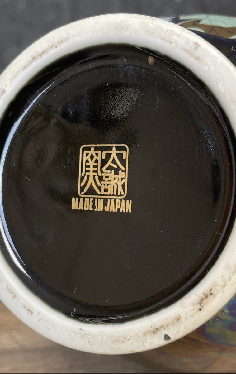 Vintage Japanese Lusterware Vase Iris Bird Black Iridescent 7 Inch